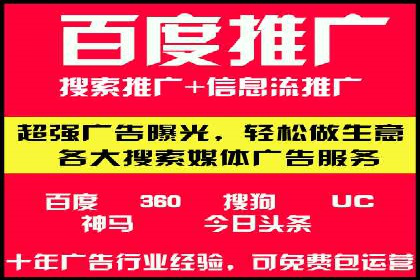 百度竞价托管公司案例分析：高效提升广告效果